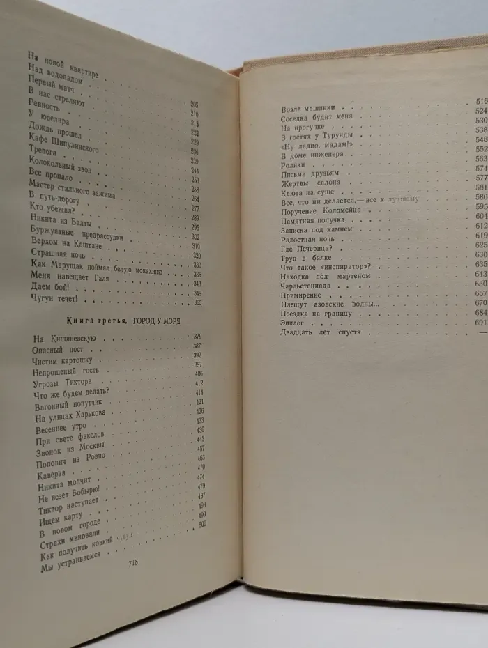 Старая крепость