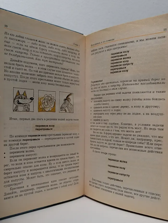 Алгоритмика. 5-7 класс