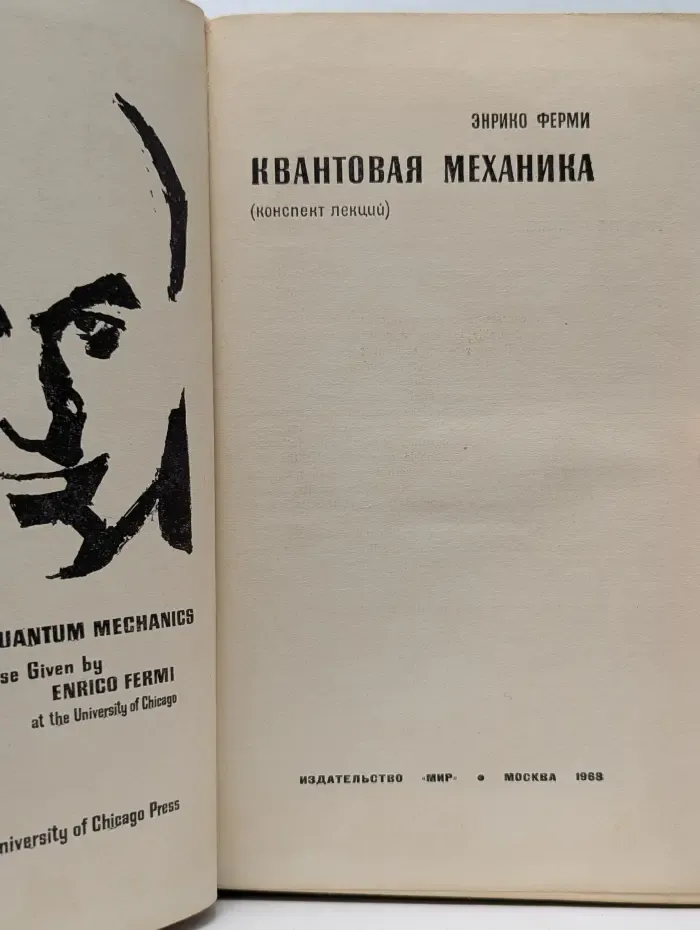 Квантовая механика (конспект лекций)