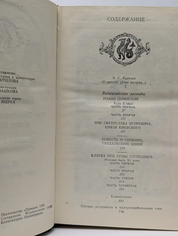 Историческая проза. Николай Полевой. Избранная историческая проза
