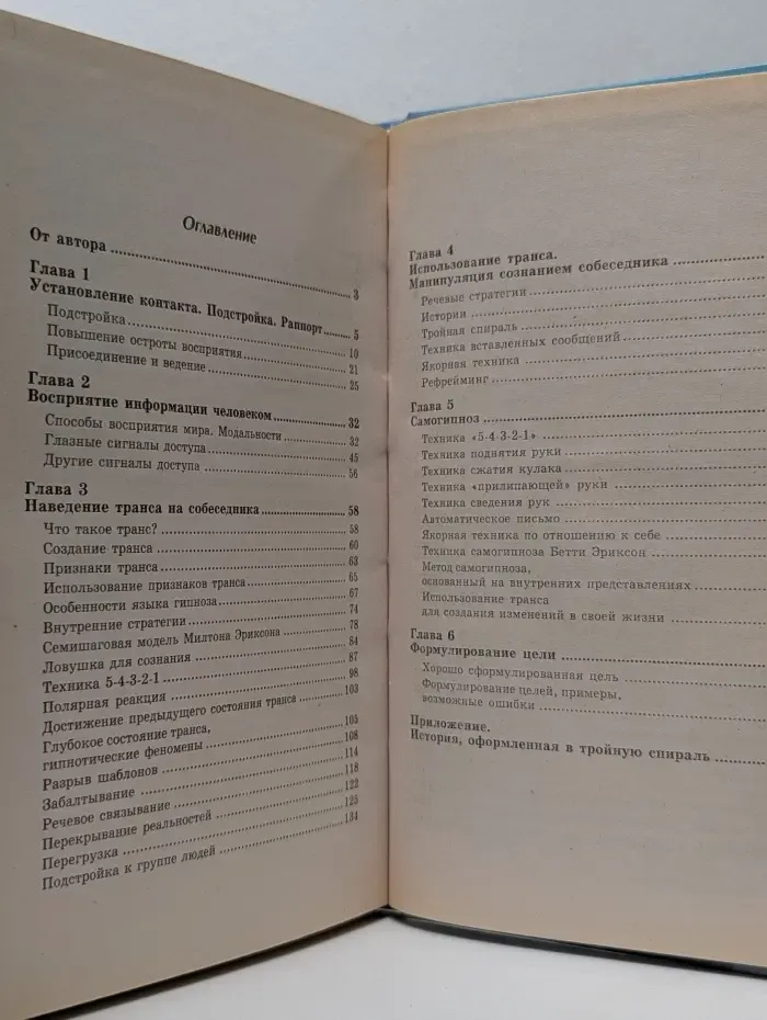 Психологический практикум. Школа гипноза для начинающих