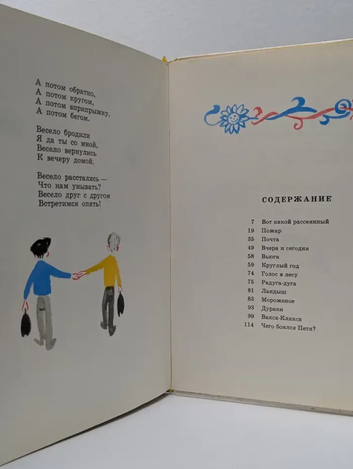 Стихи для детей