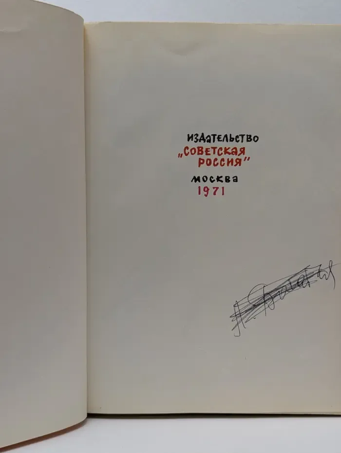 Стихи для детей