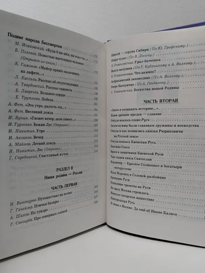 Живое слово. В 2 книгах. Книга 2