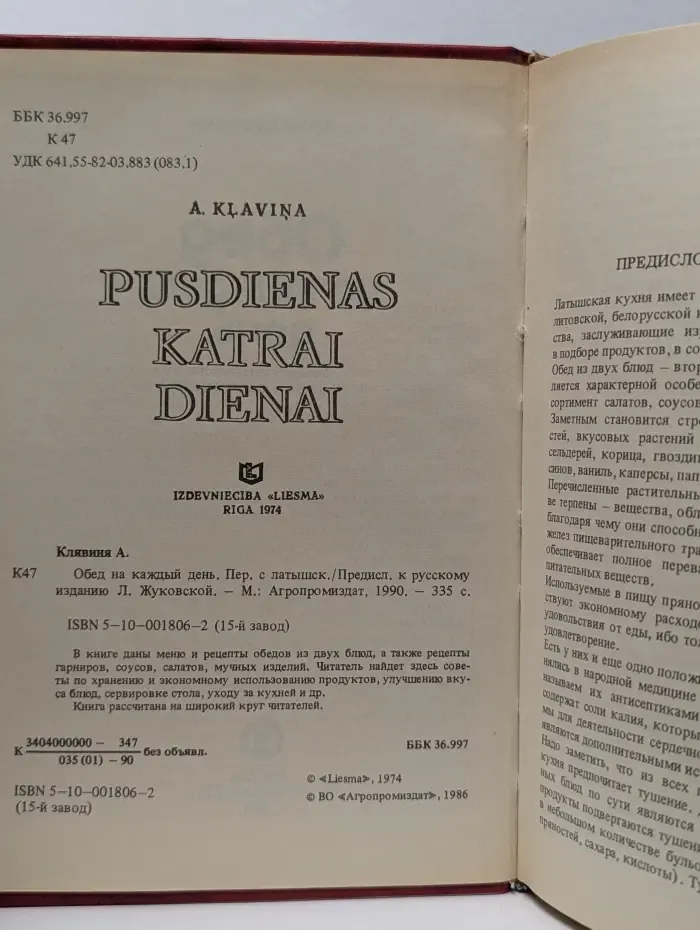 Обед на каждый день