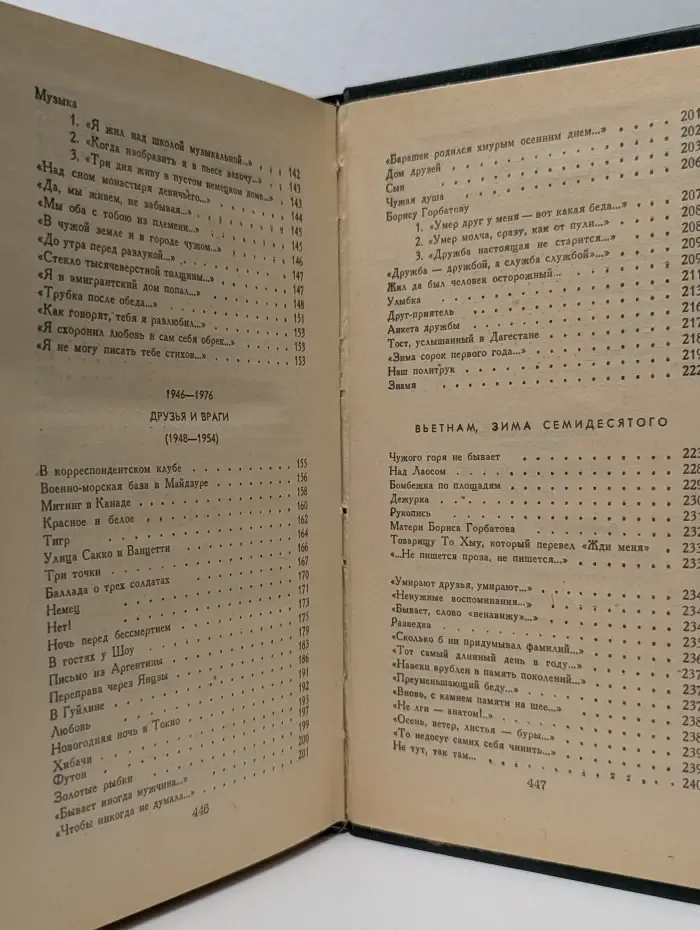 К. Симонов. Стихотворения, Поэмы