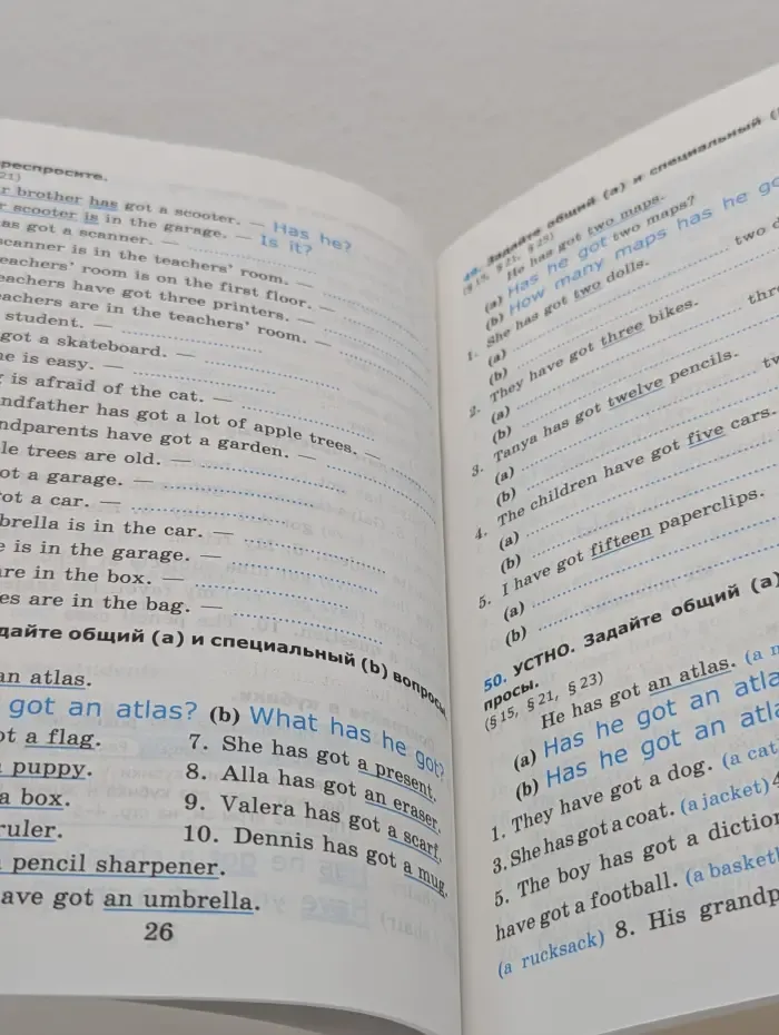 Учебно-методический комплект. Грамматика английского языка. Сборник упражнений. Часть 1