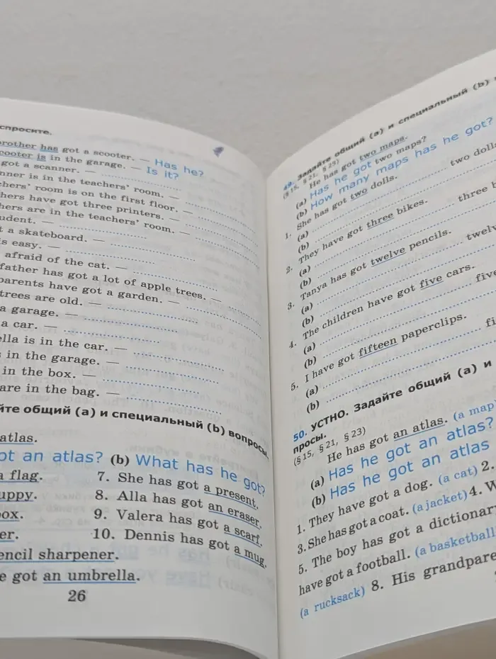 Учебно-методический комплект. Грамматика английского языка. 5 класс. Сборник упражнений. Часть 1