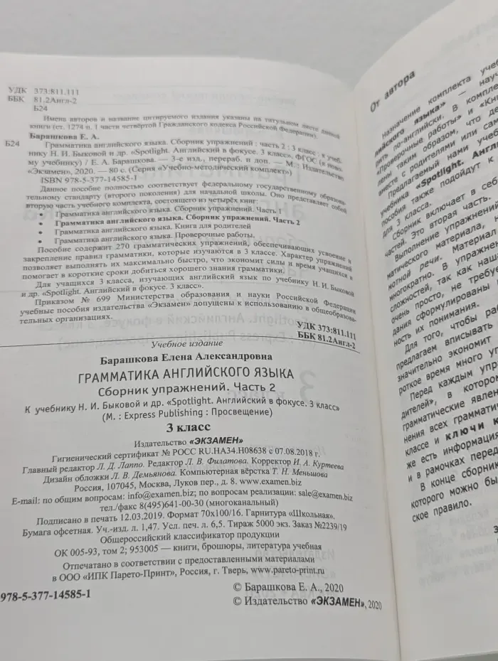 Грамматика английского языка. Сборник упражнений. Часть 2