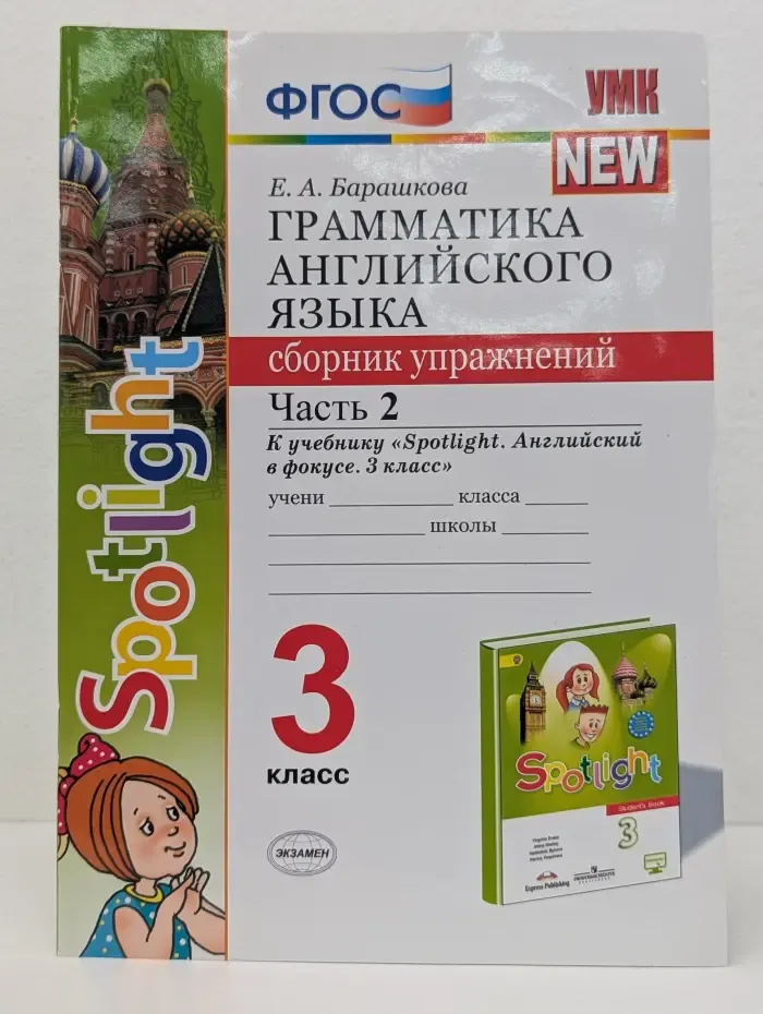 Грамматика английского языка. Сборник упражнений. Часть 2