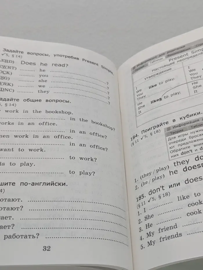 Грамматика английского языка. Сборник упражнений. Часть 2