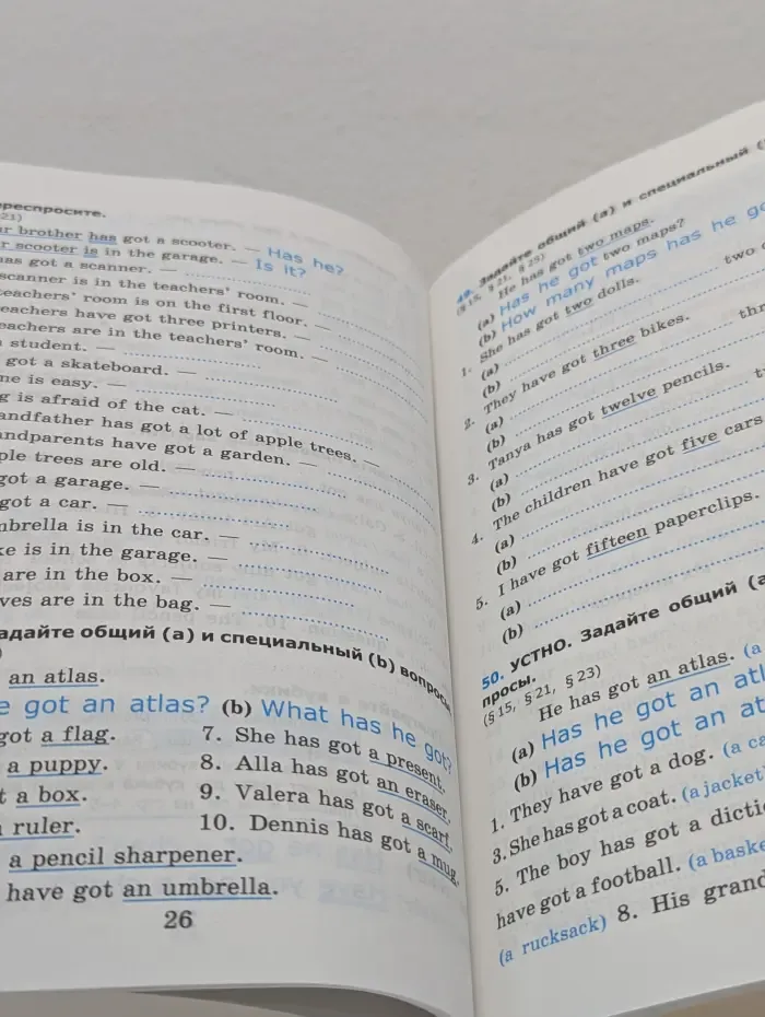 Учебно-методический комплект. Грамматика английского языка. 5 класс. Сборник упражнений. Часть 1