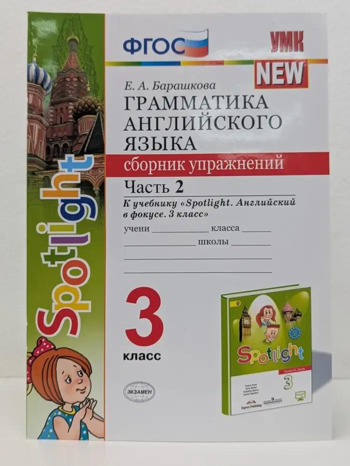 Учебно-методический комплекс. Грамматика английского языка. Сборник упражнений. Часть 2
