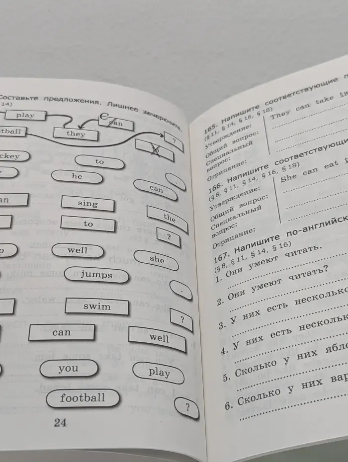 Учебно-методический комплекс. Грамматика английского языка. Сборник упражнений. Часть 2