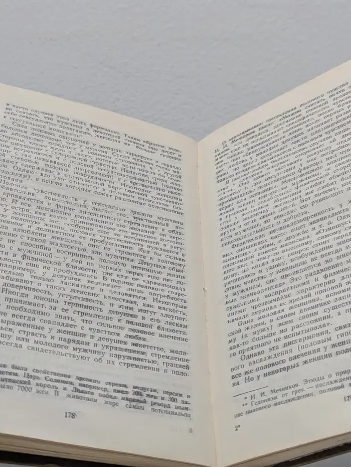 Что надо знать до брака и в браке