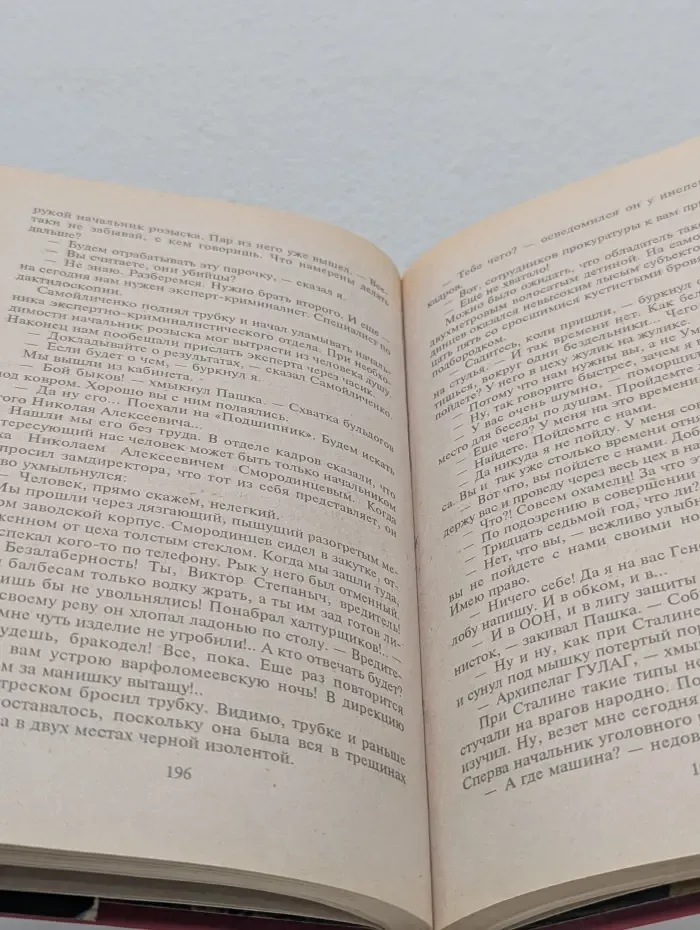 Черная кошка. Вирус смерти