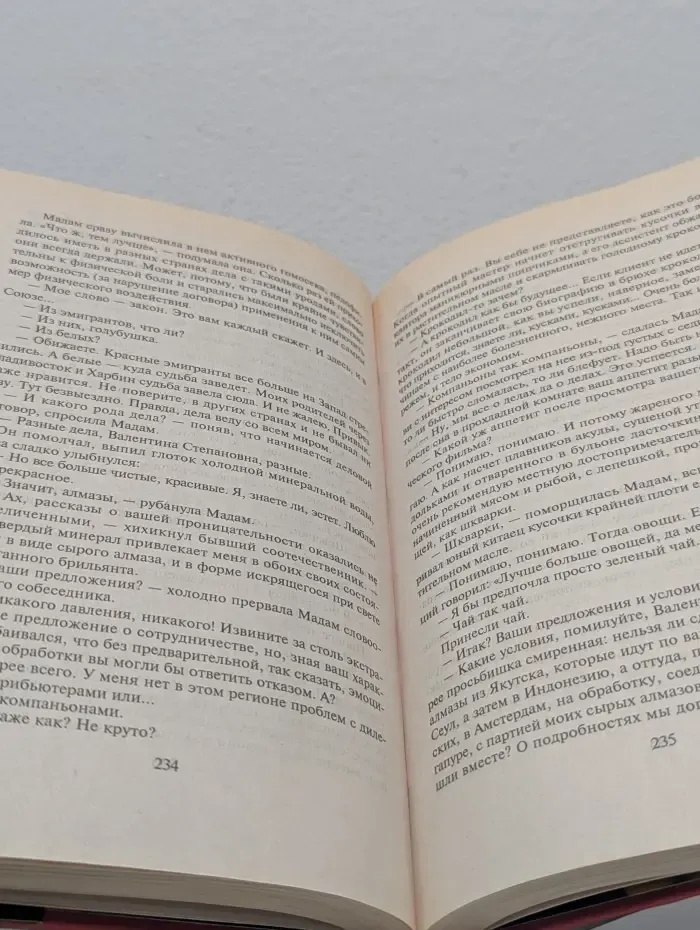 Черная кошка. Анаконда