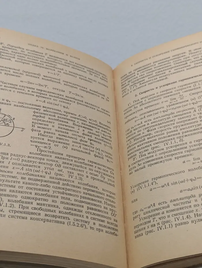 Справочное руководство по физике для поступающих в вузы и самообразования