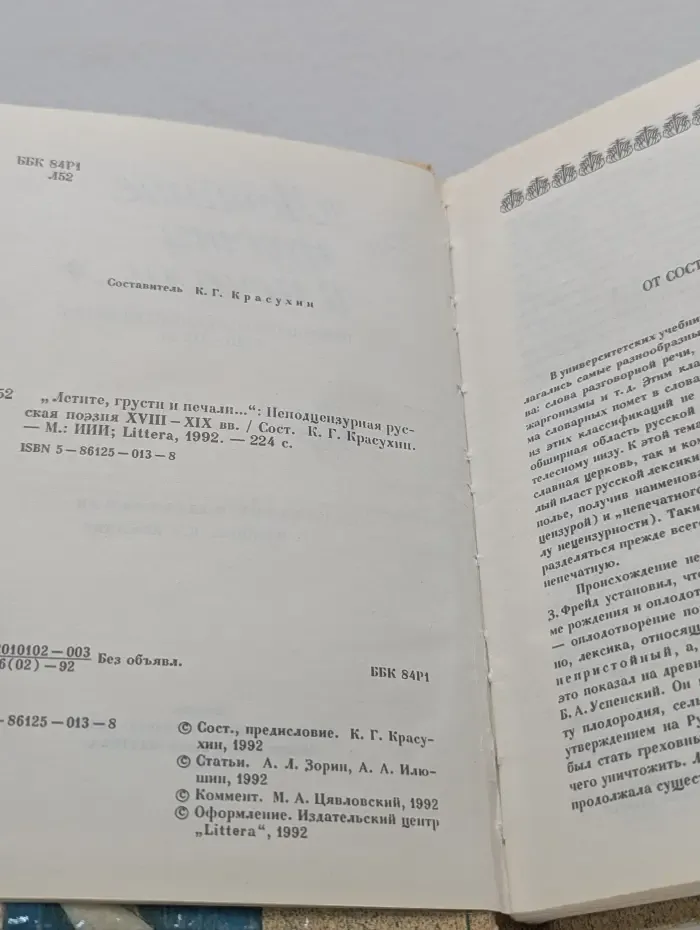 Летите грусти и печали...