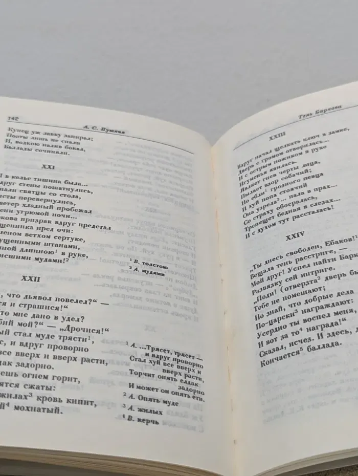 Летите грусти и печали...