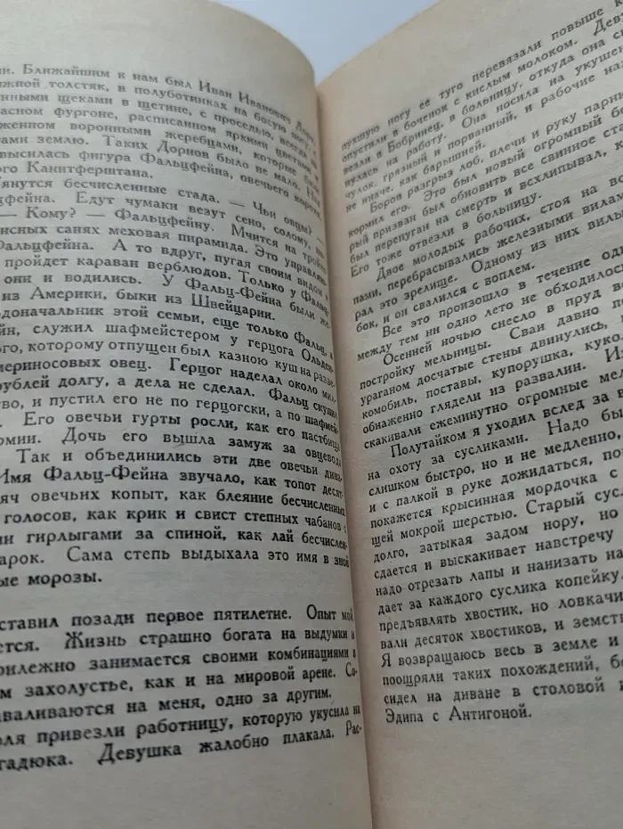 Моя жизнь. Опыт автобиографии. Том 1