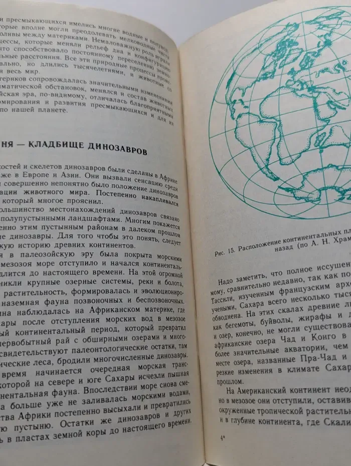 Что мы знаем о динозаврах?