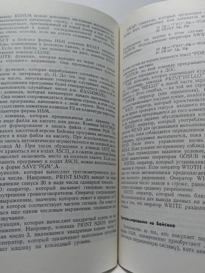 Персональный компьютер фирмы IBM