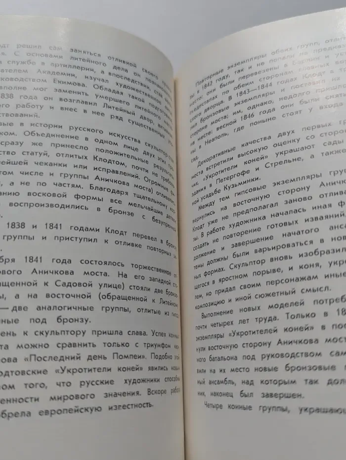 Петр Карлович Клодт. 1805–1867