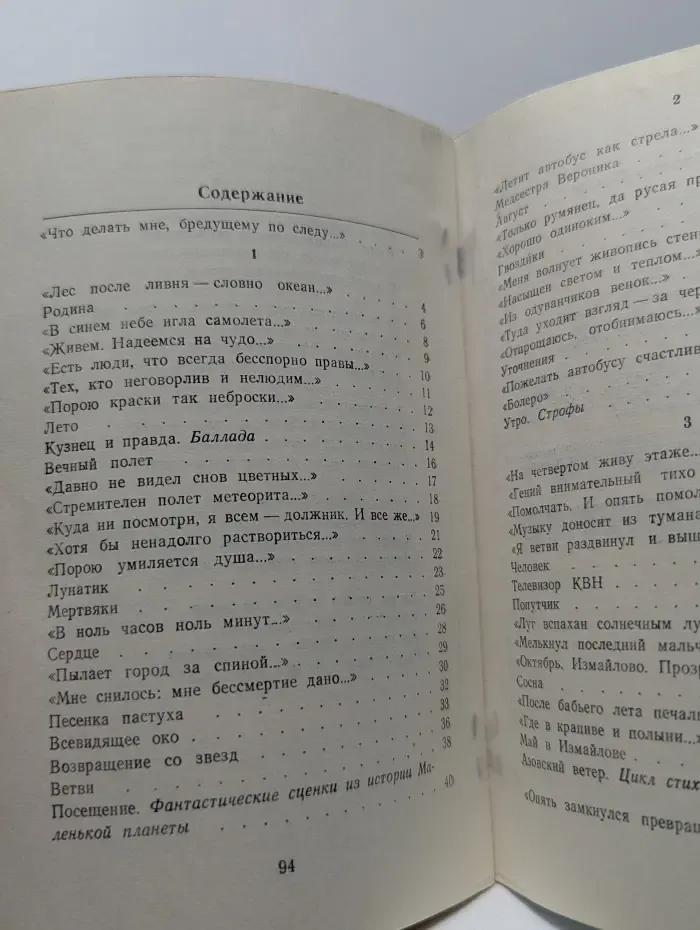 Новинки Современника. Круг превращений