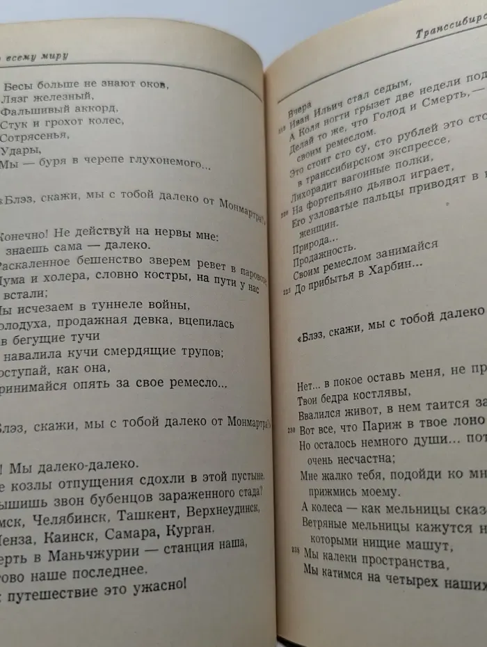 По всему миру и вглубь мира