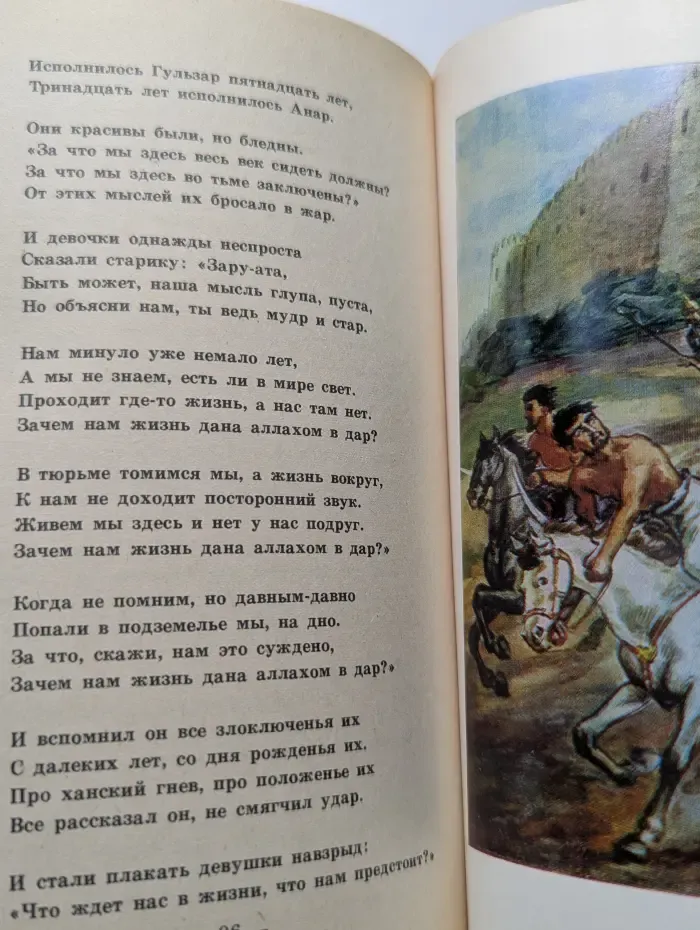 Избранная лирика Востока. Избранная лирика