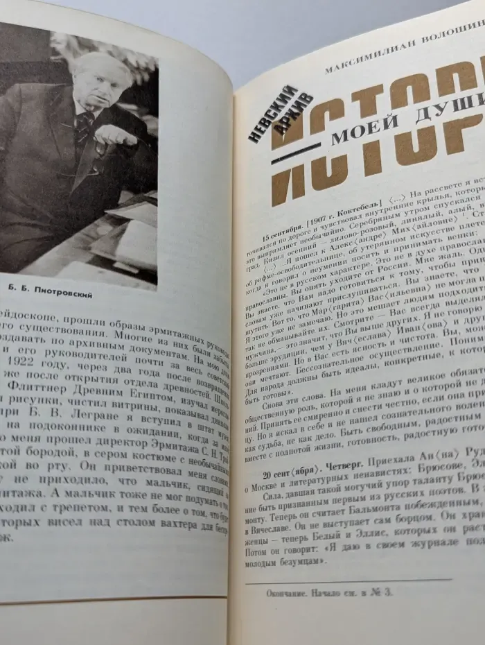 Искусство Ленинграда. Выпуск № 4/1989