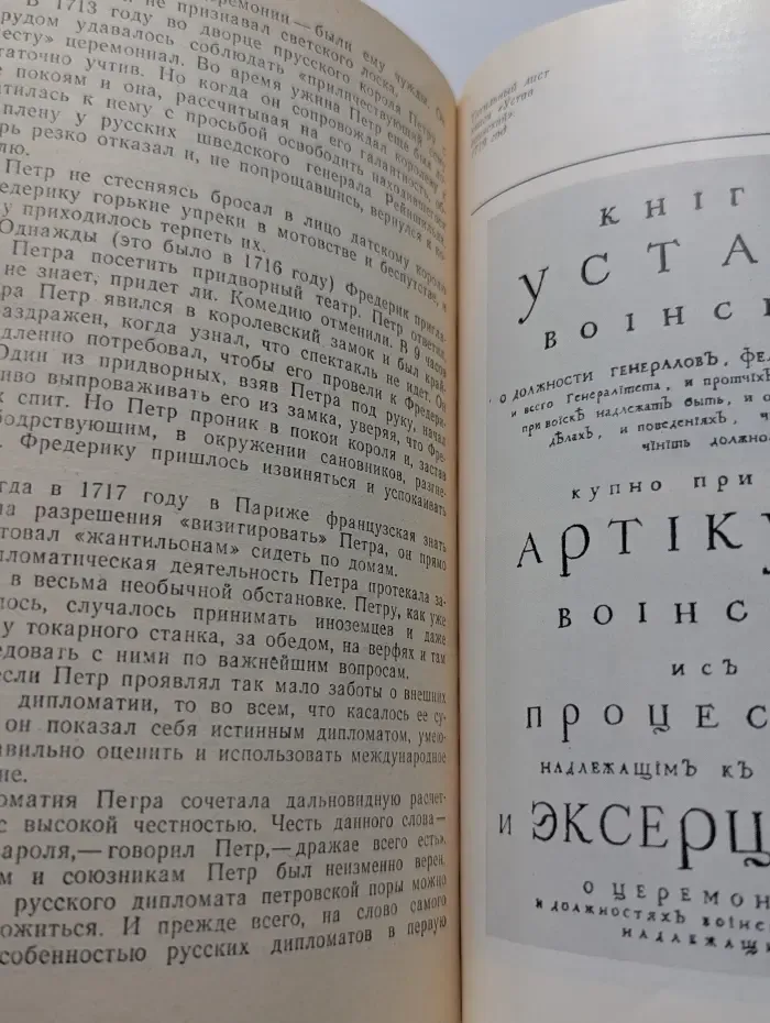 Библиотека молодого рабочего. Основание Петербурга
