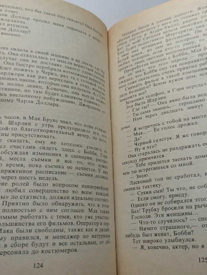 Голливудские дети