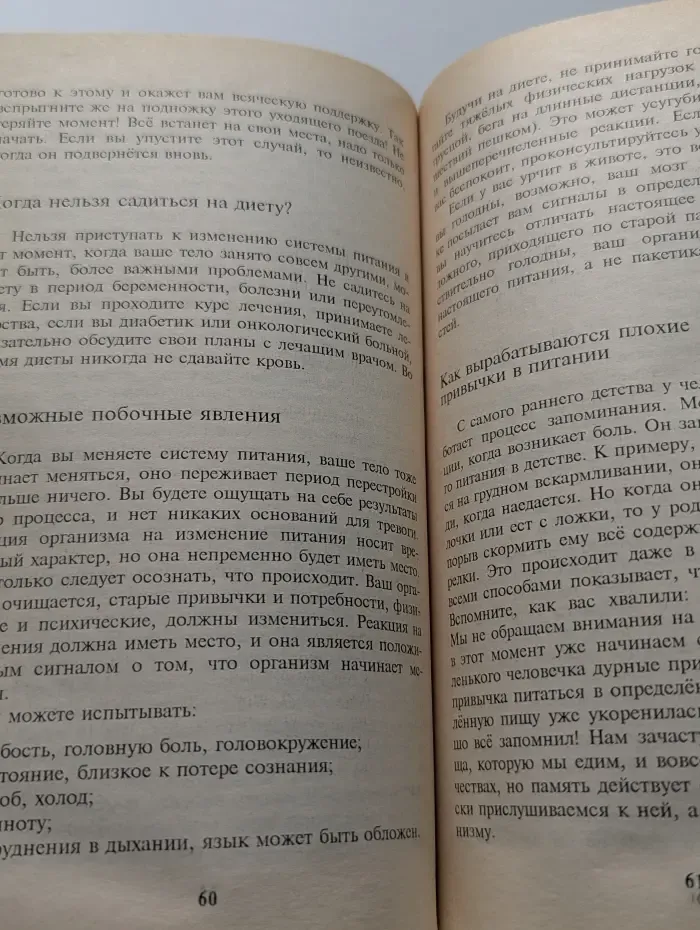 Как победить возраст. Бодишейпинг