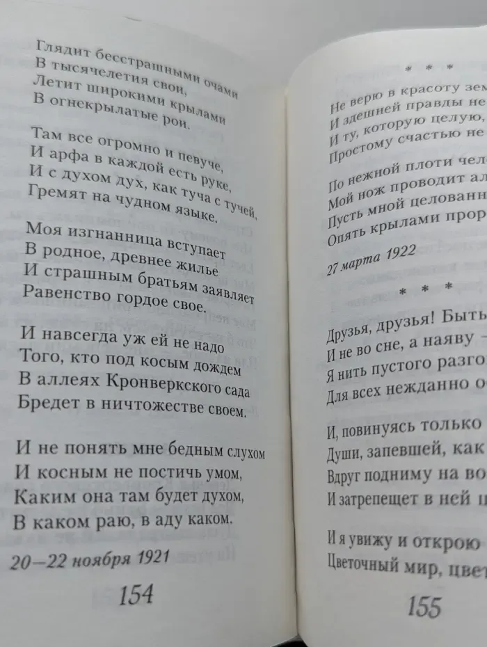 Народная поэзия. Лирика Серебряного века