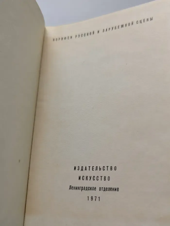 Авдотья Истомина