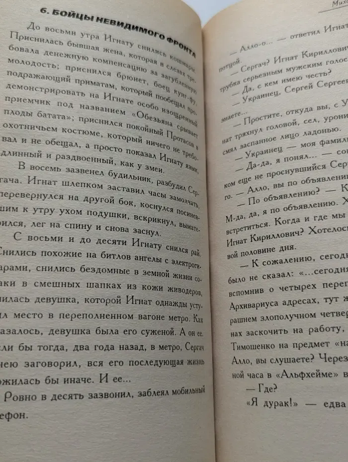 Порча на смерть