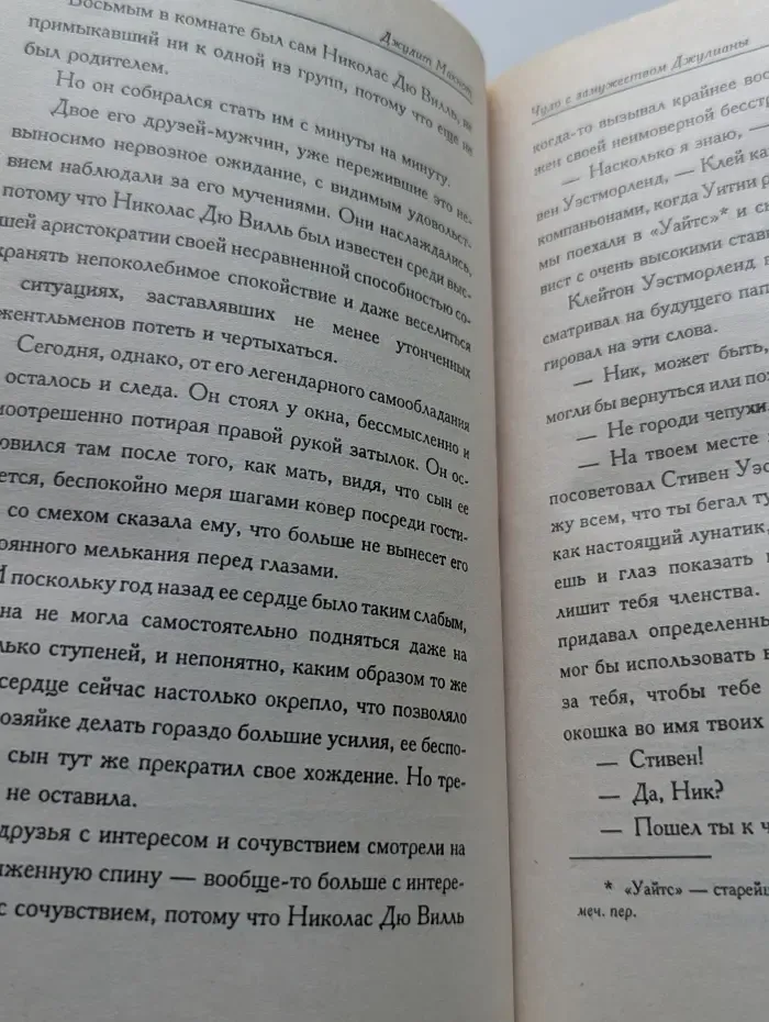 Откровение. Праздник любви