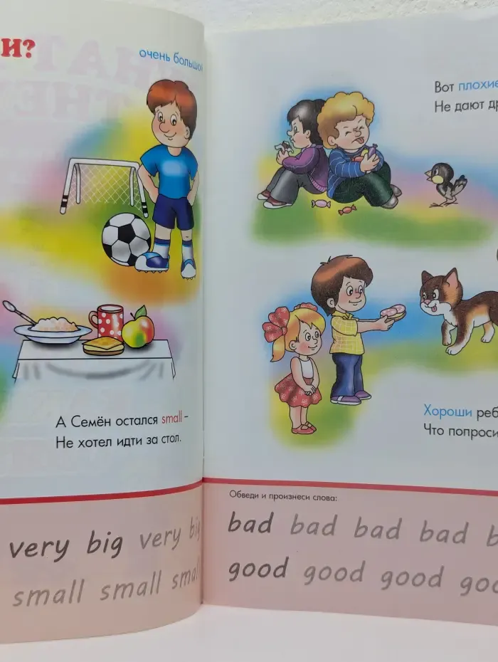 What Are They? Какие они? Английский язык в стихах для малышей