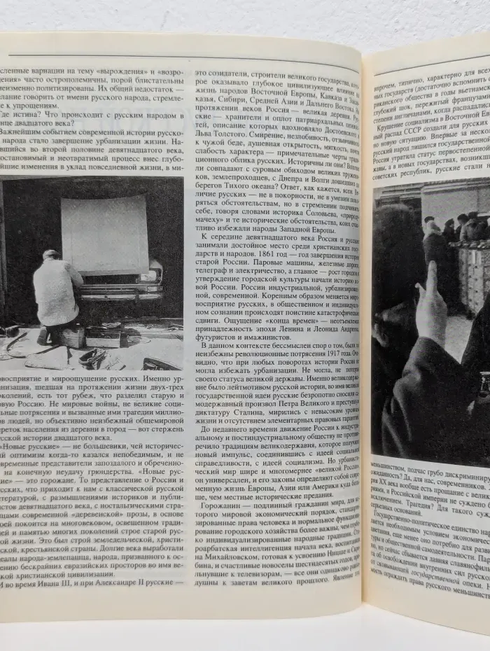 Родина. Выпуск № 10/1994