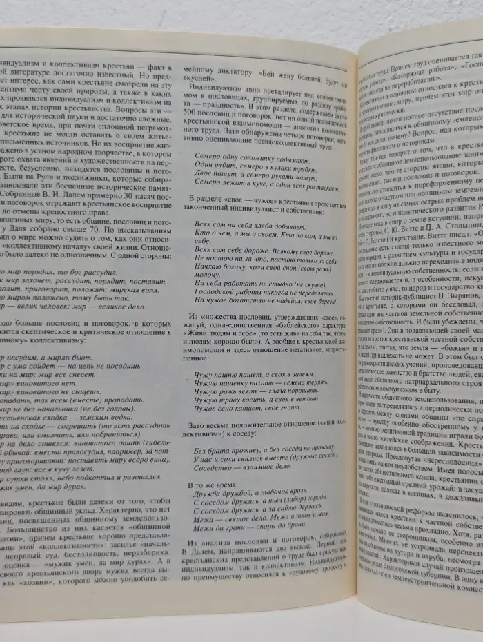 Родина. Выпуск № 10/1994