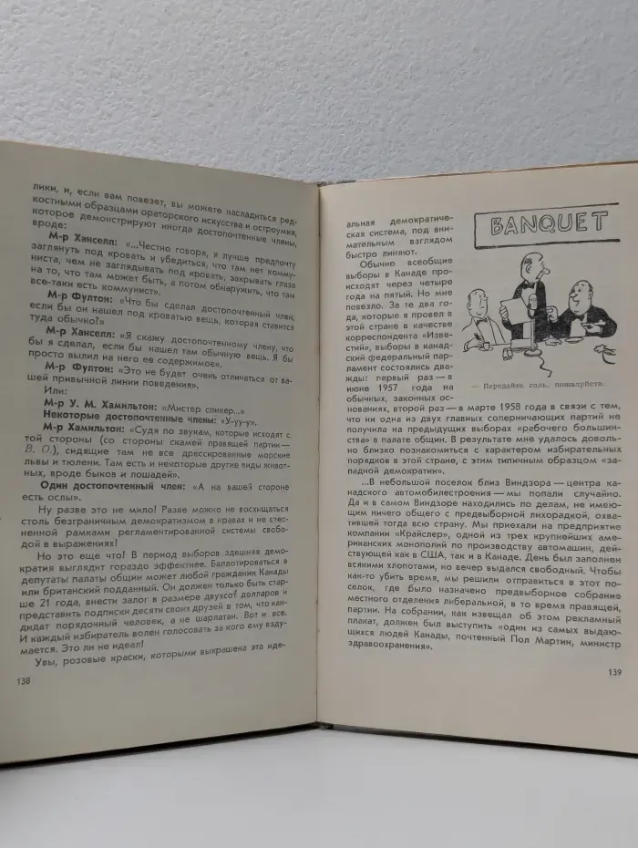 Деньги лежат справа