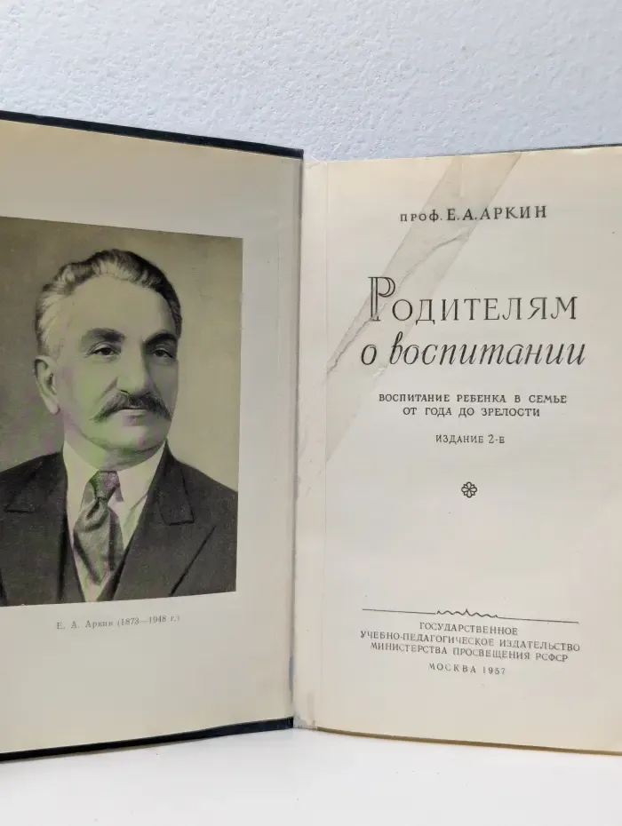 Родителям о воспитании