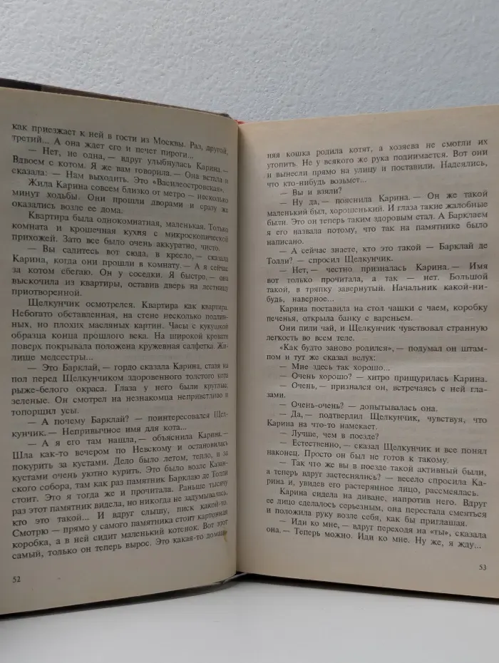 Призвание - киллер