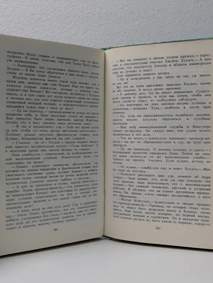 На высотах твоих