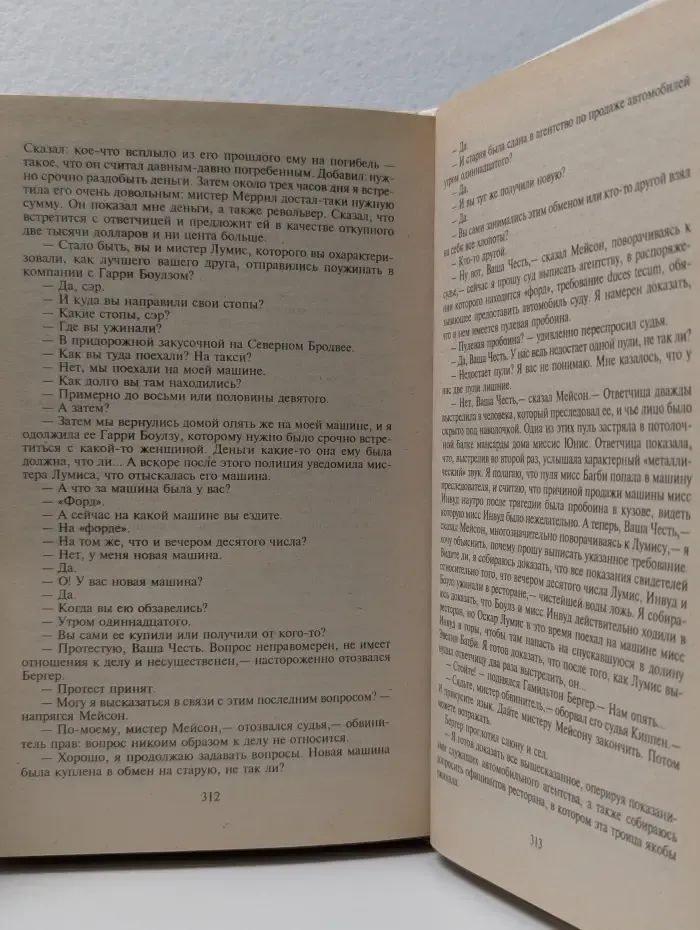 Фантакрим-extra: фантастика, приключения, детектив. Эрл Стенли Гарднер. Собрание сочинений в 29 томах. Том 27. Сестра зеленоглазой