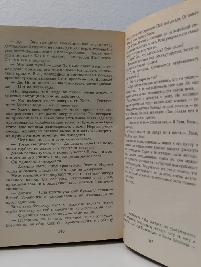 Мареновая роза