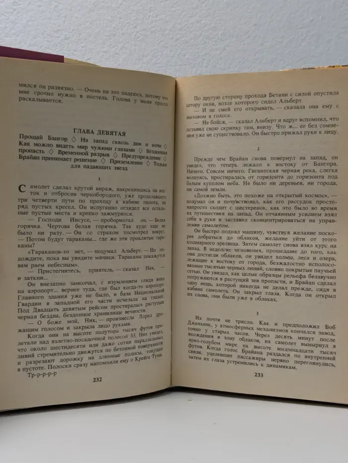 Четверть после полуночи