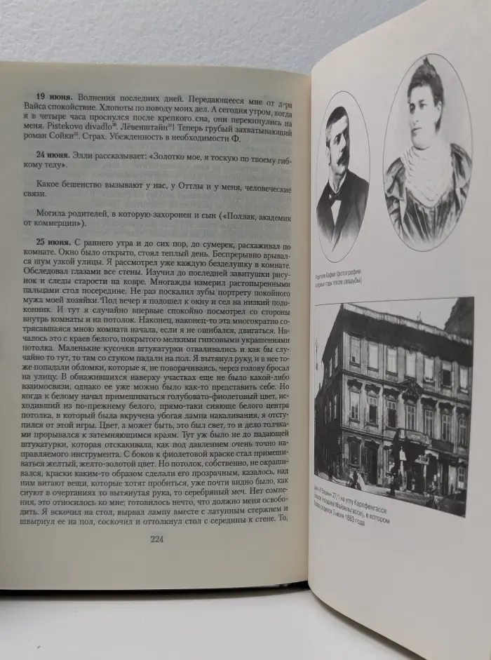 Франц Кафка. Дневники